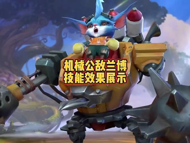 lol下一个新英雄强度如何 实战表现分析