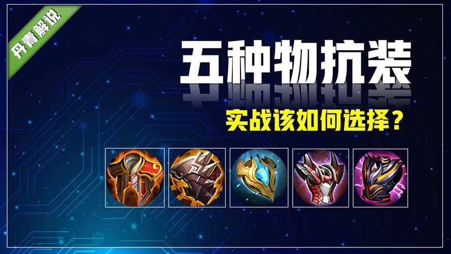 lol不祥之刃暴力出装 秒杀流装备搭配教学