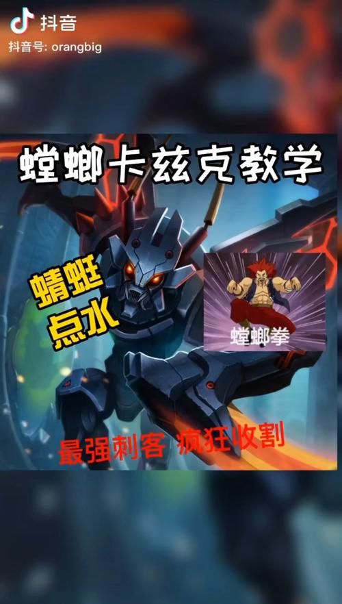 lol世界第一螳螂是谁 玩家公认最强螳螂选手盘点
