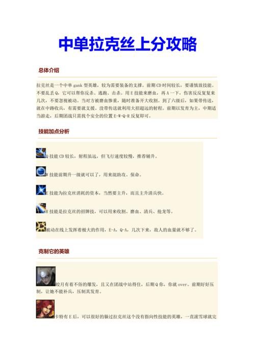 lol中单英雄排名及打法 掌握这些技巧轻松上分