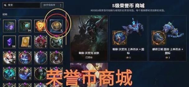 lol代币怎么获得 这些方法让你代币拿到手软