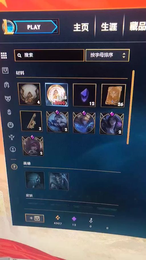 lol代币怎么获得 这些方法让你代币拿到手软