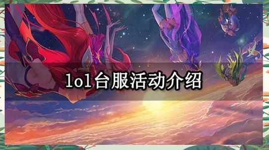lol代币怎么获得 这些方法让你代币拿到手软