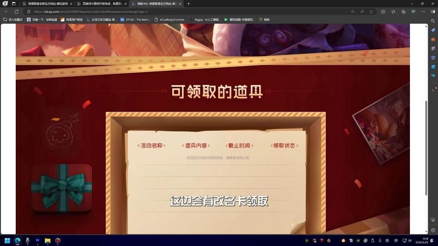 lol免费改名活动规则解读 这些细节要注意