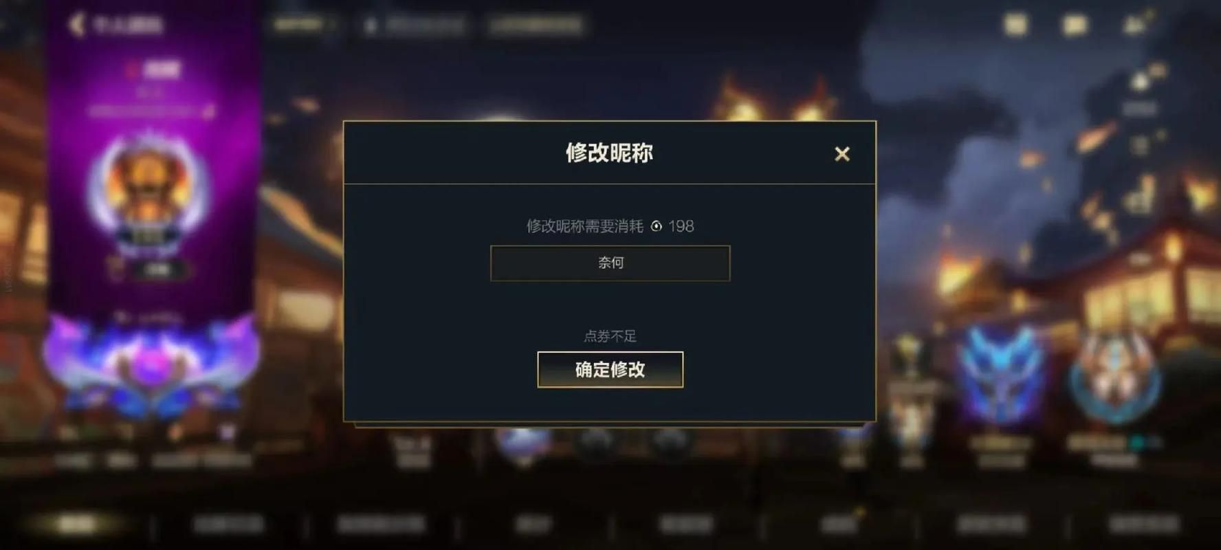 lol免费改名活动规则解读 这些细节要注意