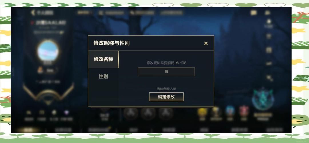 lol免费改名活动规则解读 这些细节要注意