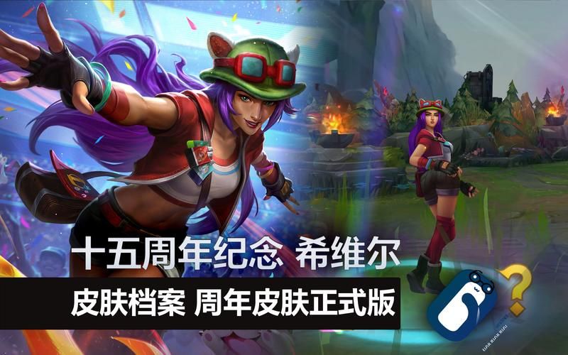 lol周年庆典皮肤值得买吗 性价比分析来了