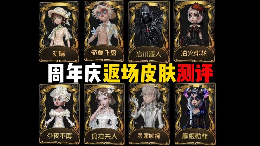 lol周年庆典皮肤值得买吗 性价比分析来了