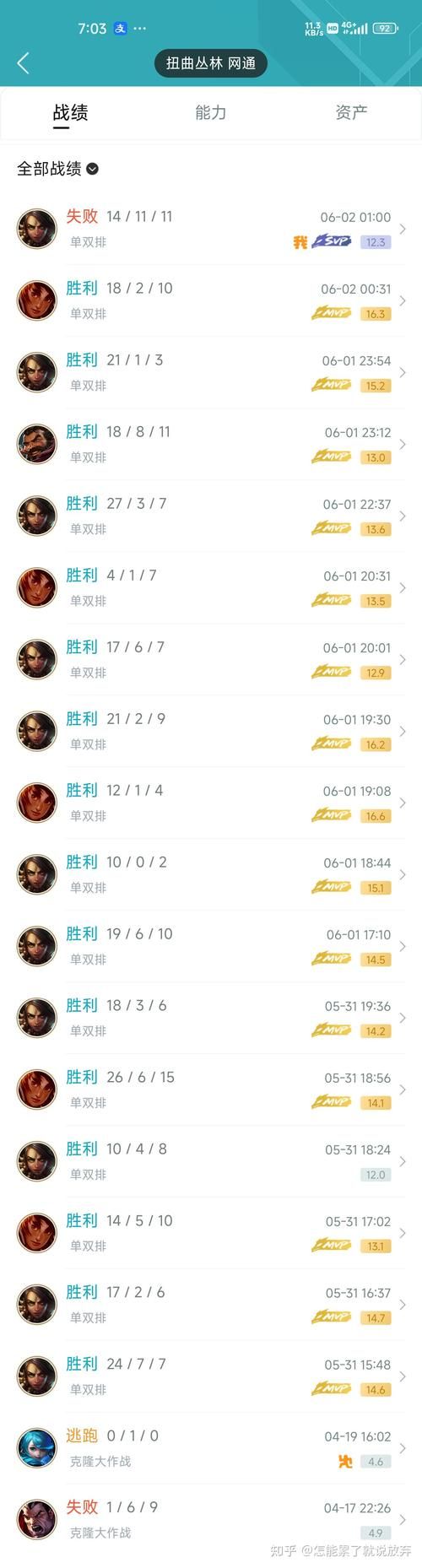lol国服战绩查询常见问题 遇到问题看这里
