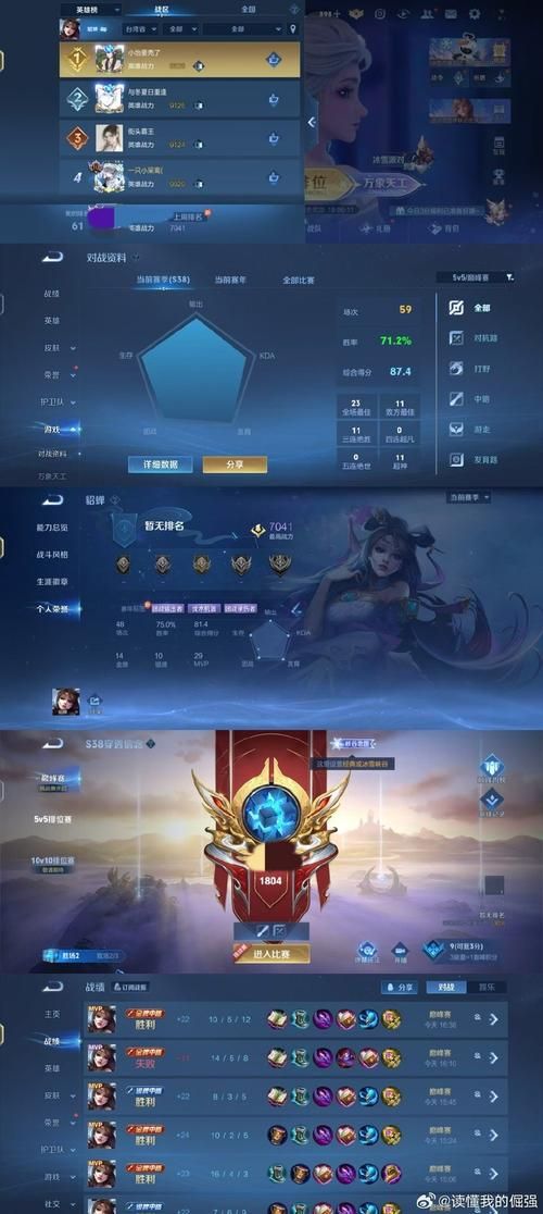 lol国服战绩查询常见问题 遇到问题看这里