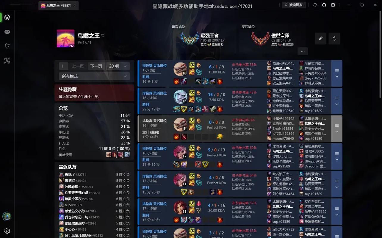 lol国服战绩查询常见问题 遇到问题看这里