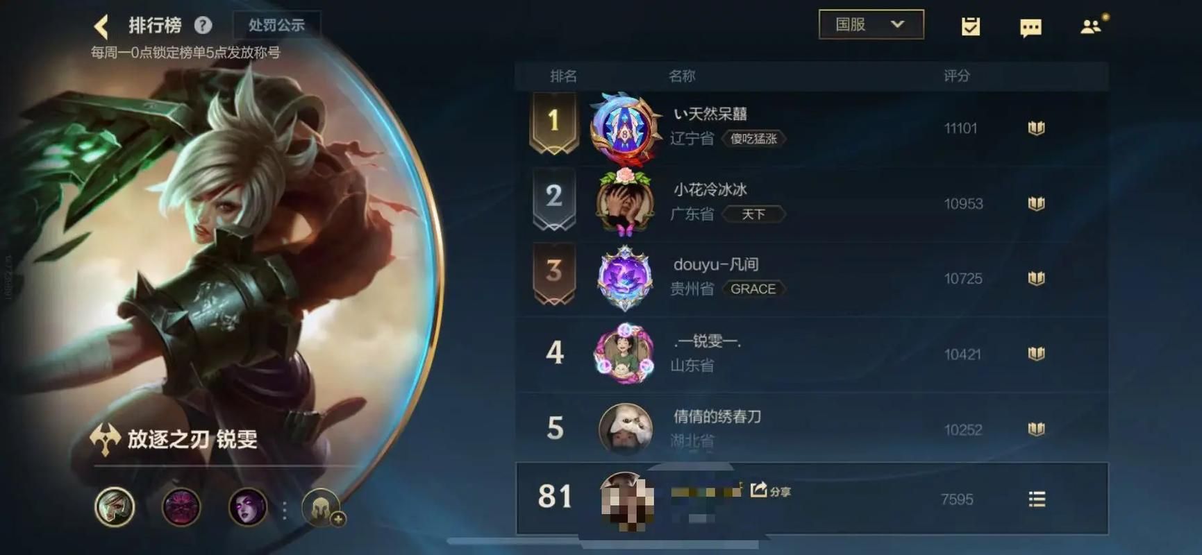 lol国服战绩查询常见问题 遇到问题看这里