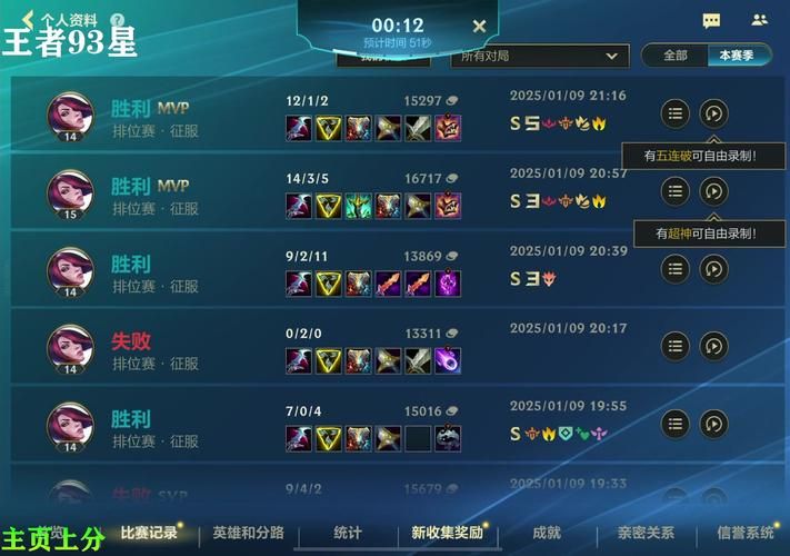 lol国服战绩查询常见问题 遇到问题看这里