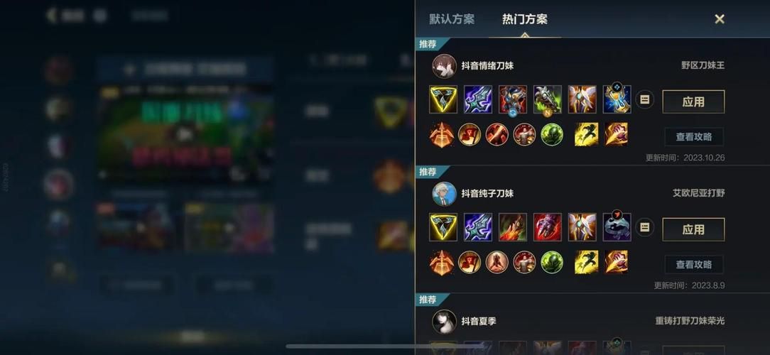 lol女刀锋最新版本出装思路对线打团两不误