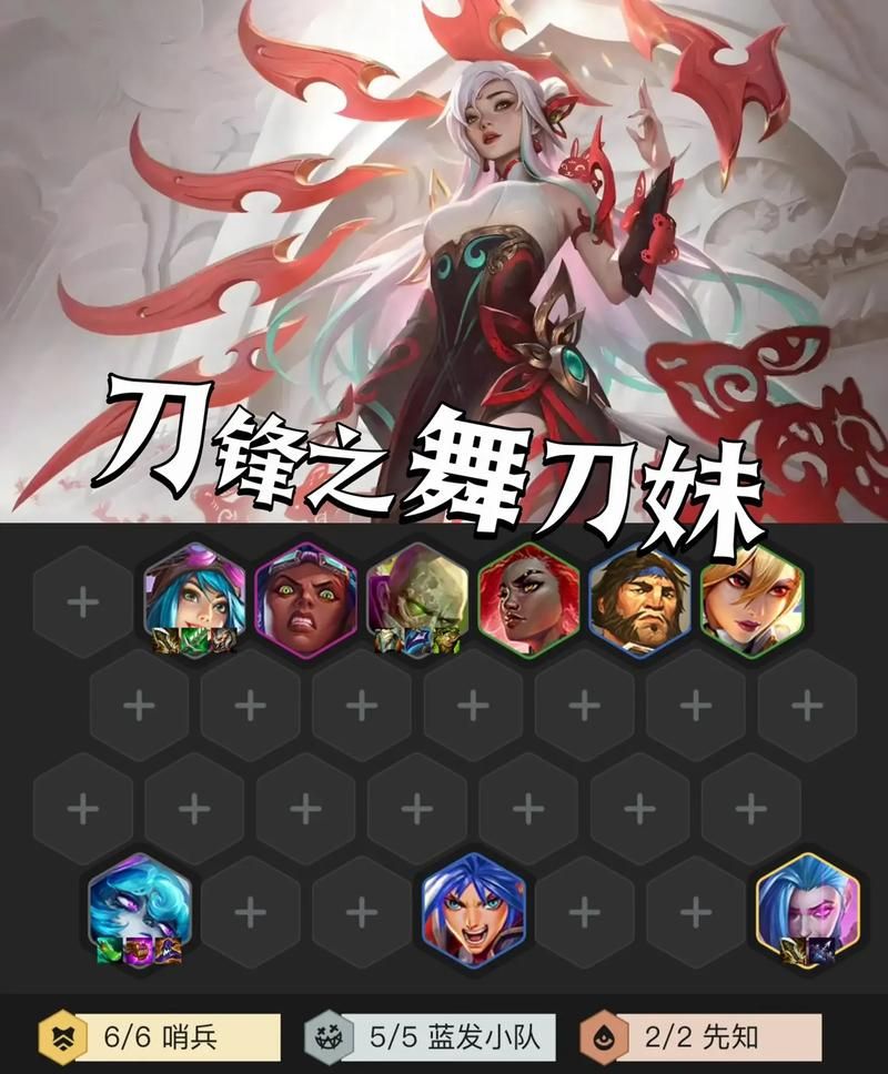 lol女刀锋最新版本出装思路对线打团两不误