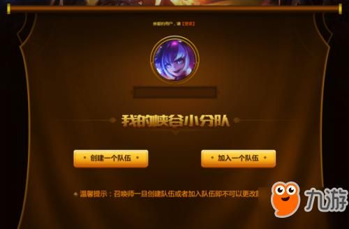 lol峡谷四等一是什么梗 玩家常用黑话科普