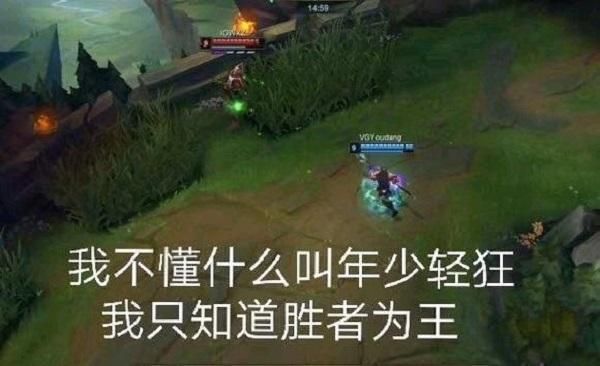 lol峡谷四等一是什么梗 玩家常用黑话科普