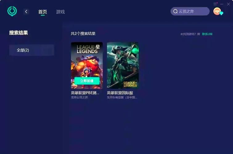 lol延迟高怎么办 简单设置让你告别卡顿