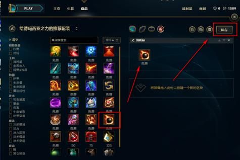 lol德莱厄斯出装顺序 教你如何快速carry全场