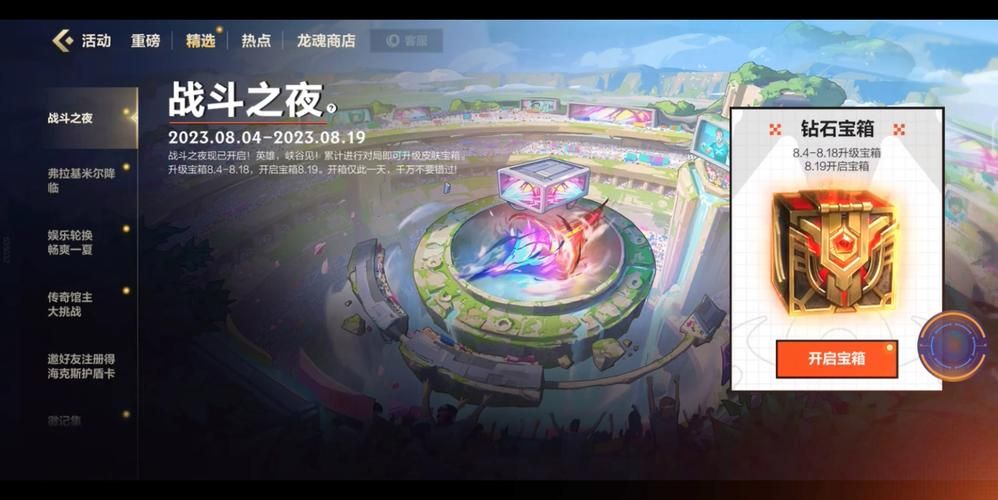 lol战斗之夜皮肤有哪些 热门皮肤推荐一览