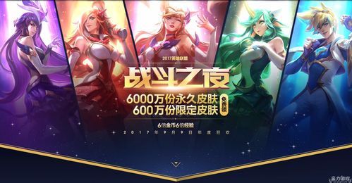 lol战斗之夜皮肤有哪些 热门皮肤推荐一览