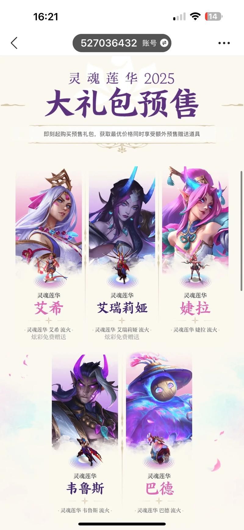 lol战斗之夜皮肤有哪些 热门皮肤推荐一览