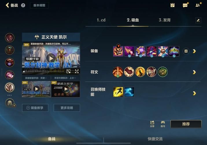 lol手游天使出装推荐 新手必看最强装备搭配