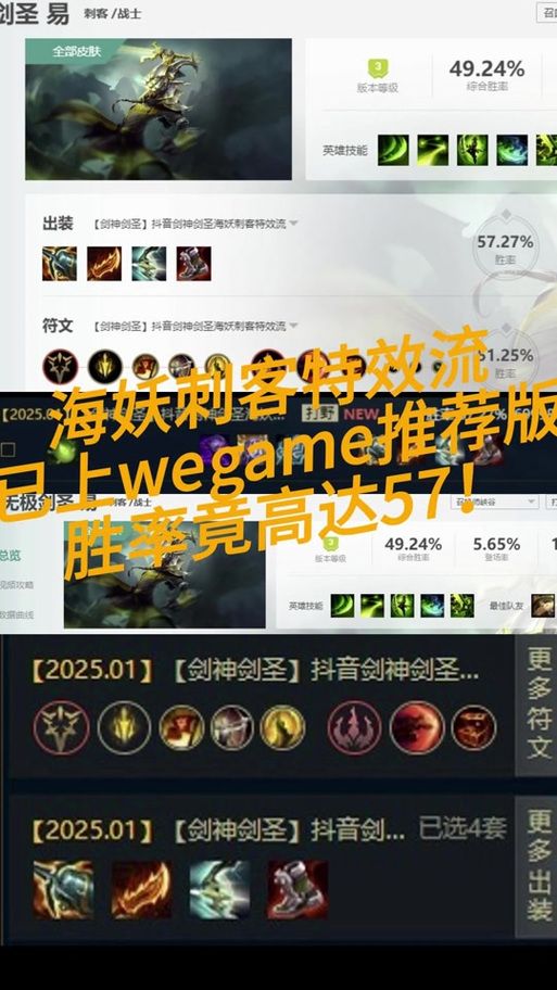 lol无极剑圣出装教学 新手必看剑圣装备选择指南