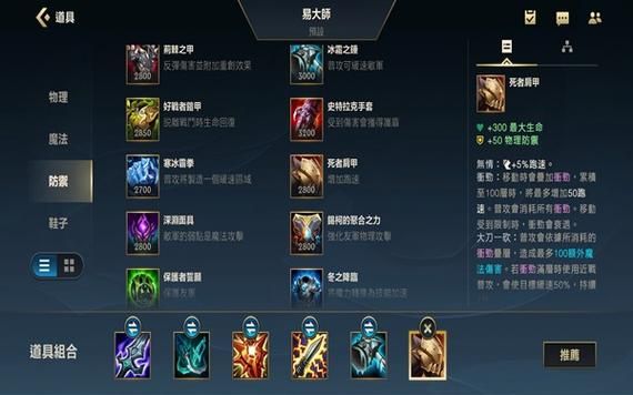 lol无极剑圣出装教学 新手必看剑圣装备选择指南
