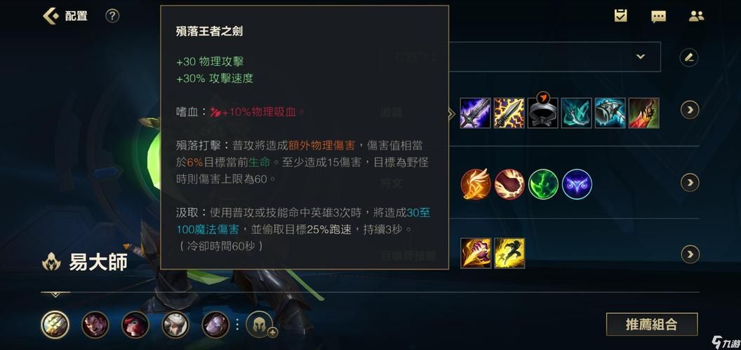 lol无极剑圣出装教学 新手必看剑圣装备选择指南