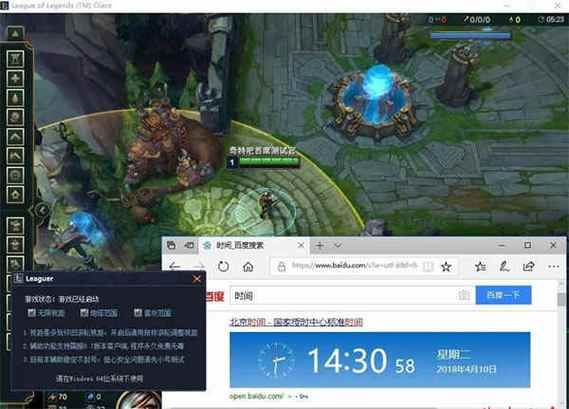 lol无限视距补丁下载安装教程 轻松扩大视野范围