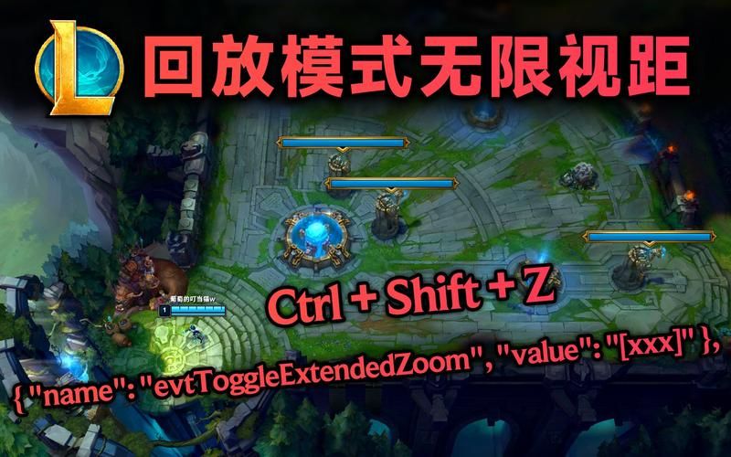 lol无限视距补丁下载安装教程 轻松扩大视野范围