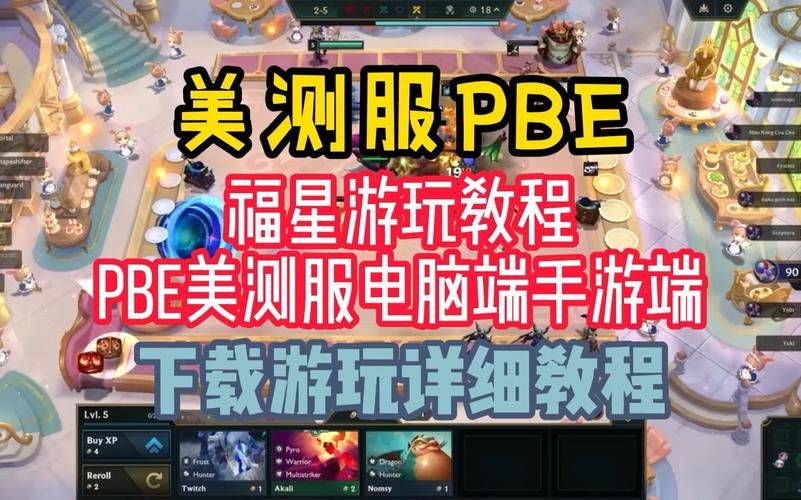 lol无限视距补丁下载安装教程 轻松扩大视野范围