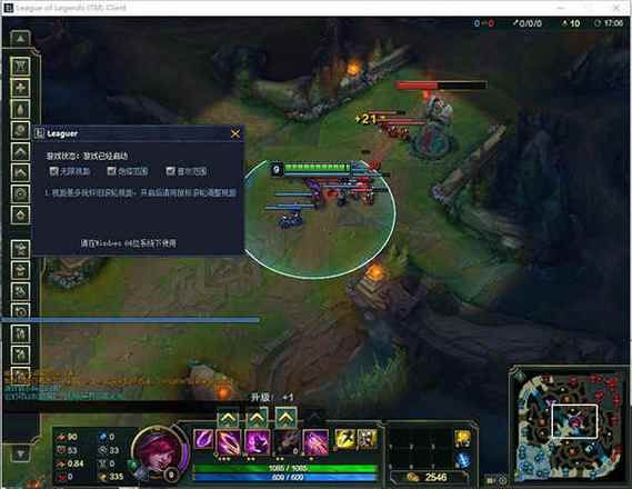 lol无限视距补丁下载安装教程 轻松扩大视野范围