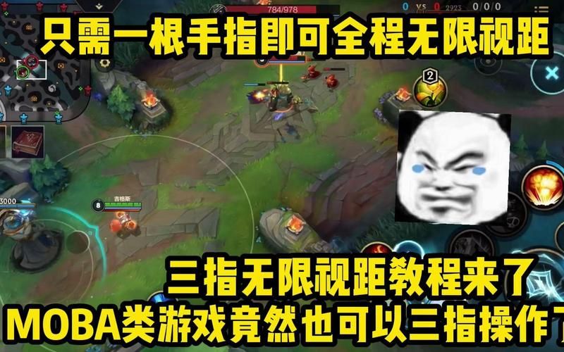 lol无限视距补丁下载安装教程 轻松扩大视野范围