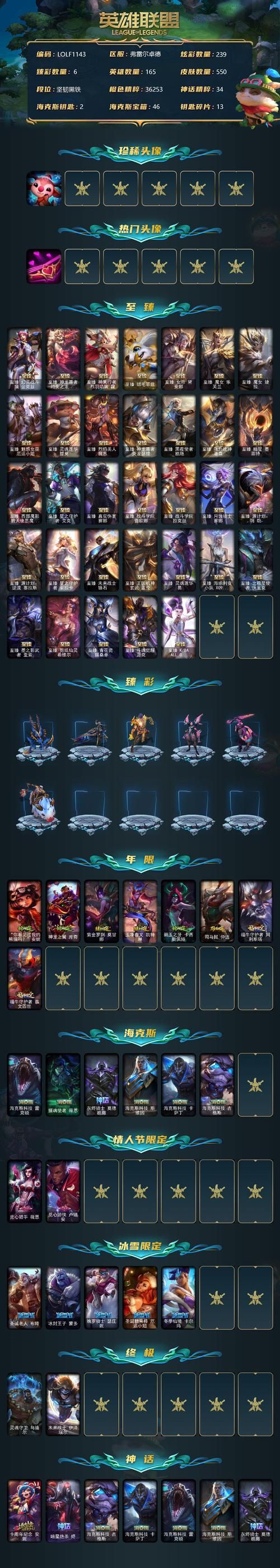 lol春季大作战福利盘点 皮肤英雄免费领