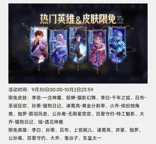 lol春季大作战福利盘点 皮肤英雄免费领