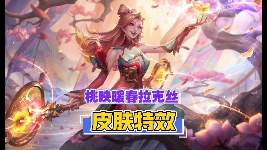 lol春季大作战福利盘点 皮肤英雄免费领