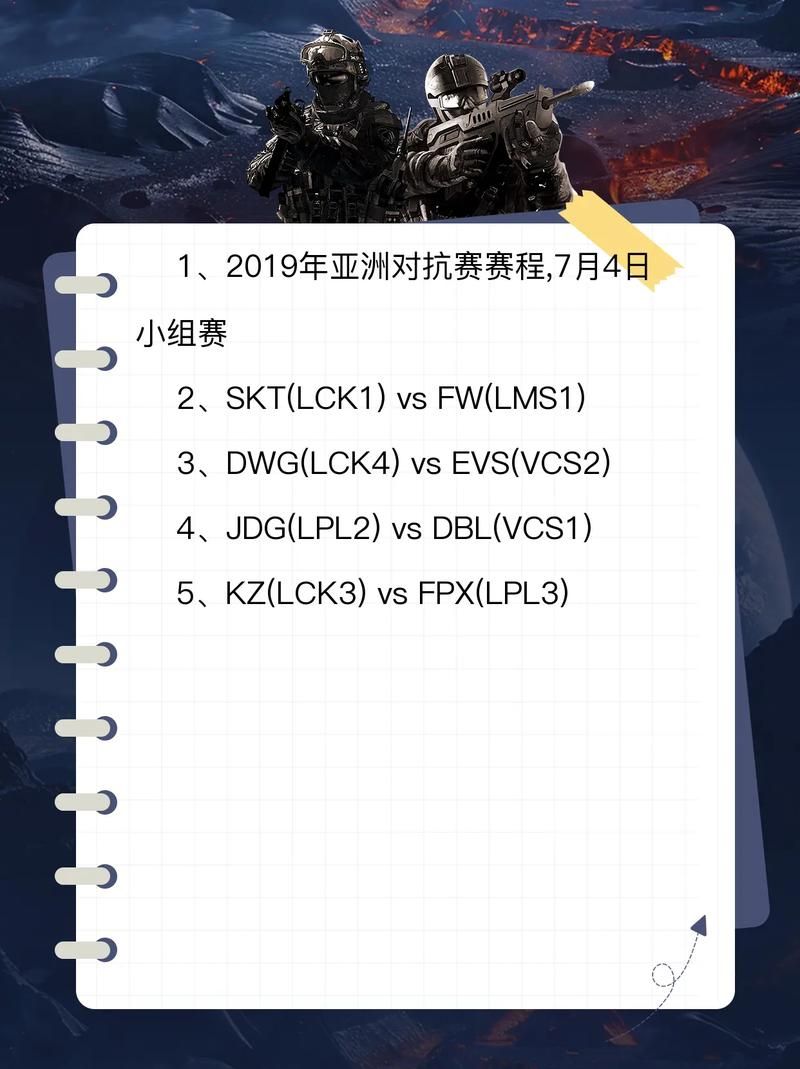 lol春季总决赛赛程公布 比赛时间地点一览