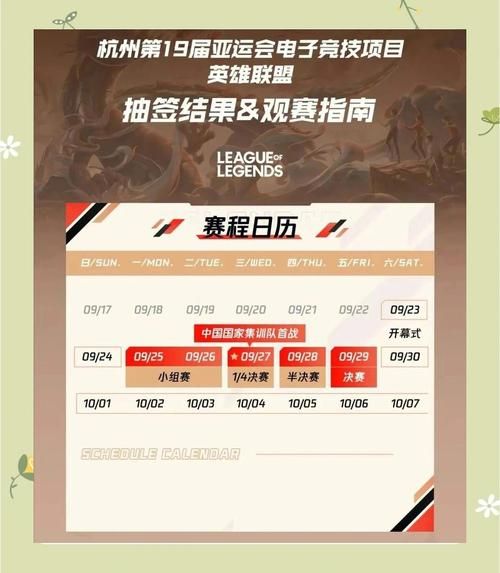 lol春季总决赛赛程公布 比赛时间地点一览
