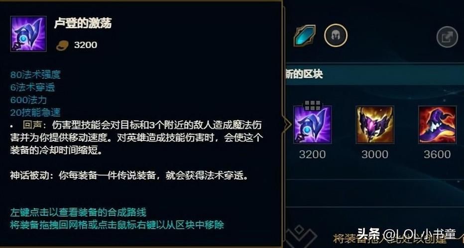 lol暗黑元首出装推荐 最新版本最强装备搭配攻略