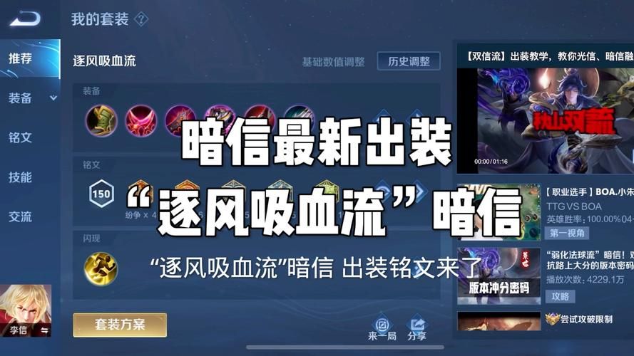 lol暗黑元首出装推荐 最新版本最强装备搭配攻略