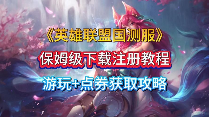 lol本周免费英雄抢先看 热门英雄免费体验