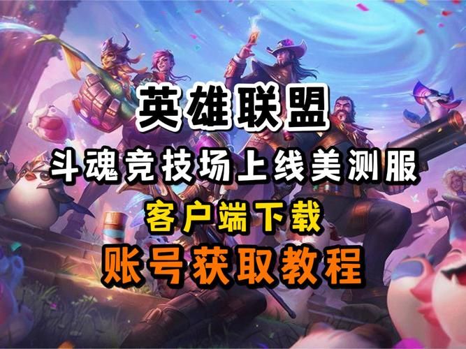 lol本周免费英雄抢先看 热门英雄免费体验