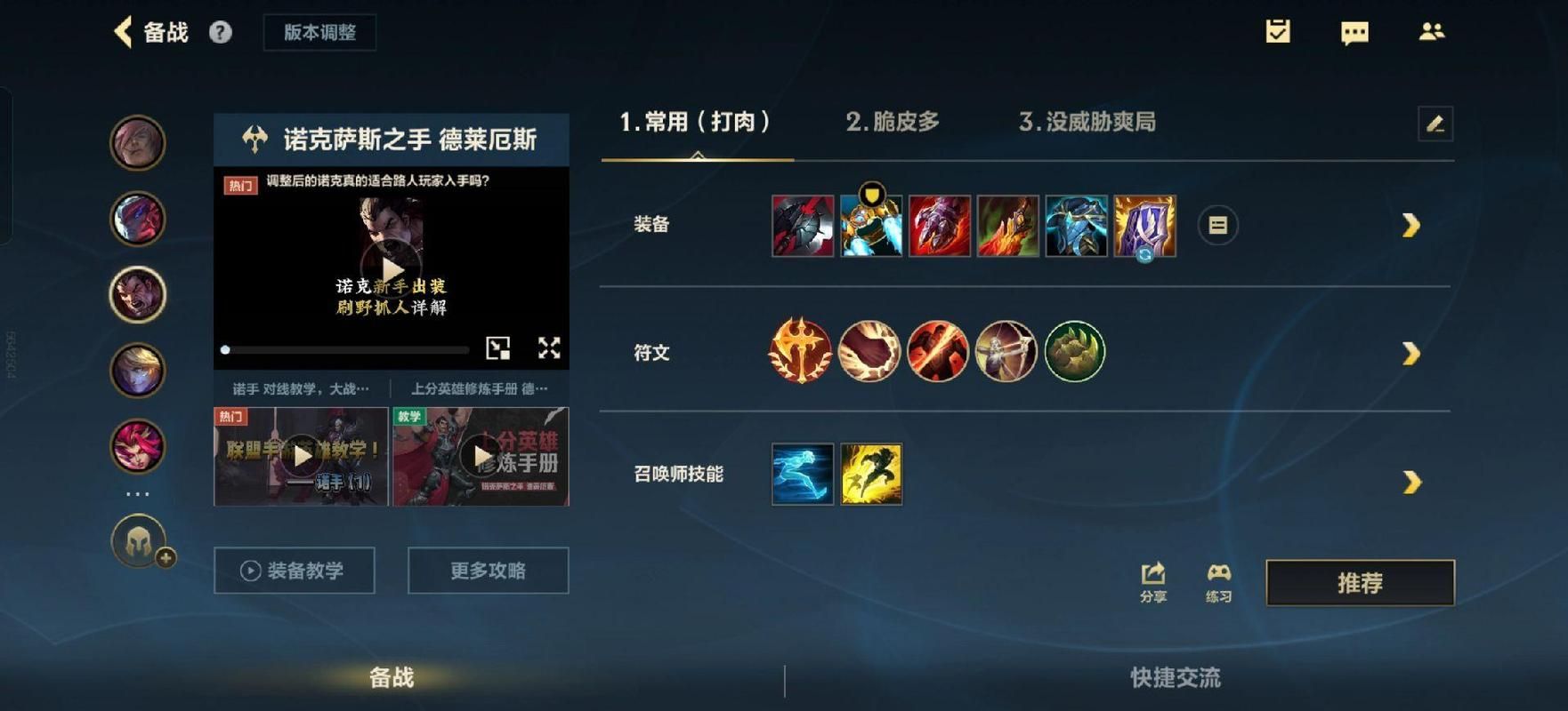 lol洛克萨斯之手符文搭配 最新天赋加点攻略