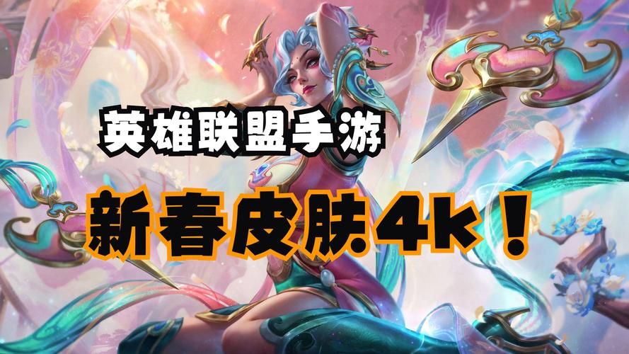 lol活动领皮肤全解析 教你如何轻松拿限定皮肤
