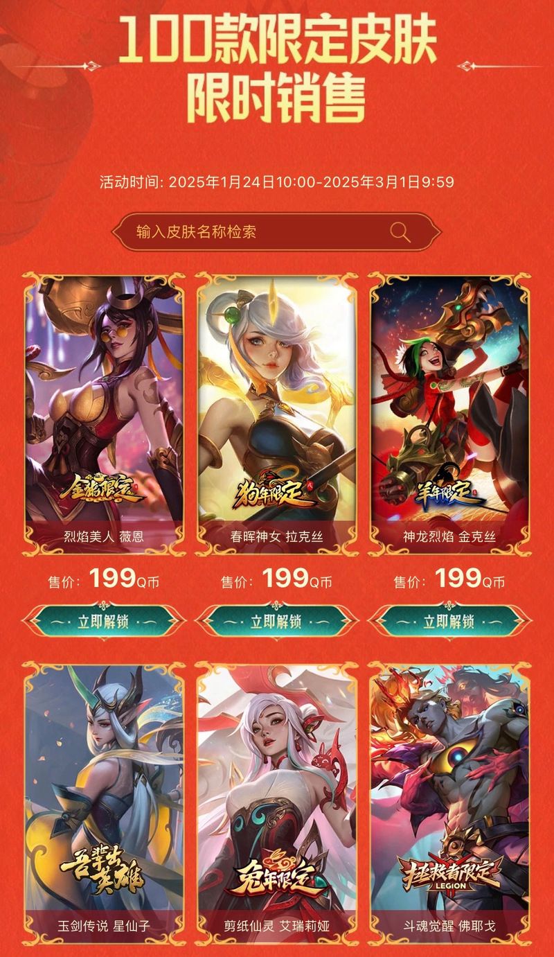 lol活动领皮肤全解析 教你如何轻松拿限定皮肤