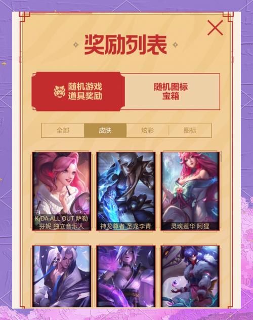 lol活动领皮肤全解析 教你如何轻松拿限定皮肤