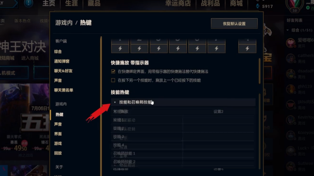 lol走砍键位设置详解 从入门到精通的键位调整