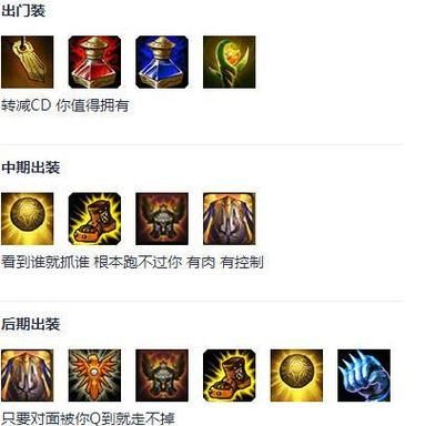 LOL辅助机器人出装教学 团战控制装备解析